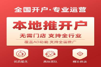 竞价开户推广案例实战技巧分享